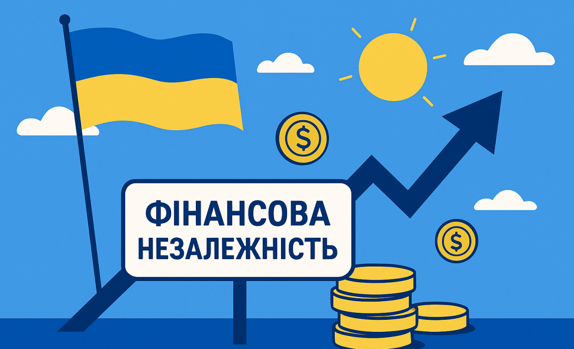 Фінансова незалежність в Україні — ілюстрація з прапором, сонцем і монетами